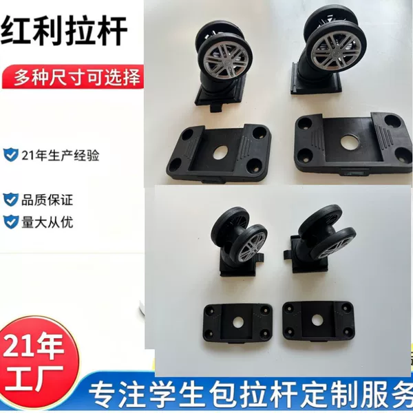 Luggage trolley base universal wheels, silent and wear-resistant replacement casters, accessories for student travel soft backpacks