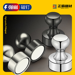 强力磁钉 图钉磁铁 教学办公圆形磁组件 金属彩色磁吸 吸铁石玩具-阿里巴巴