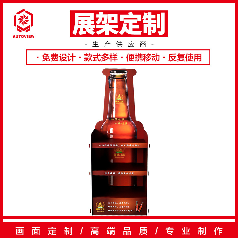 糖酒会休闲零食超市货架纸啤酒端架展示台创意展示架替代PVC货架