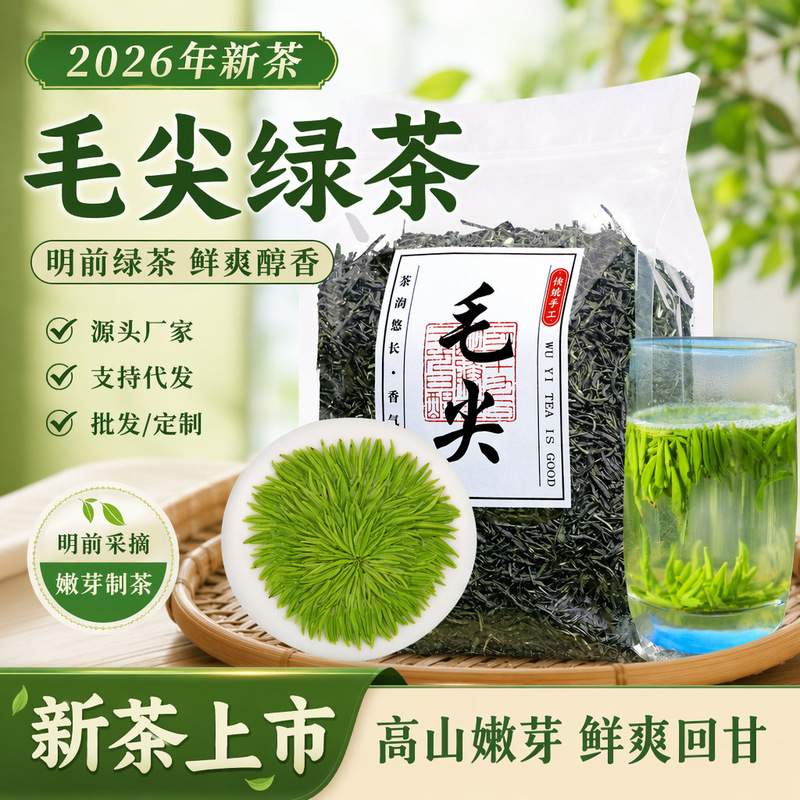 Carefully Selected New Tea, Maojian Green Tea, Loose-Packed Spring Tea, Pre-Ming Huangshan Green Tea, Strong-Flavored Bagged Wholesale Tea, Cold Brew Carefully Selected New Tea, Maojian Green Tea, Loose-Packed Spring Tea, Pre-Ming Huangshan Green Tea, Strong-Flavored Bagged Wholesale Tea, Cold Brew