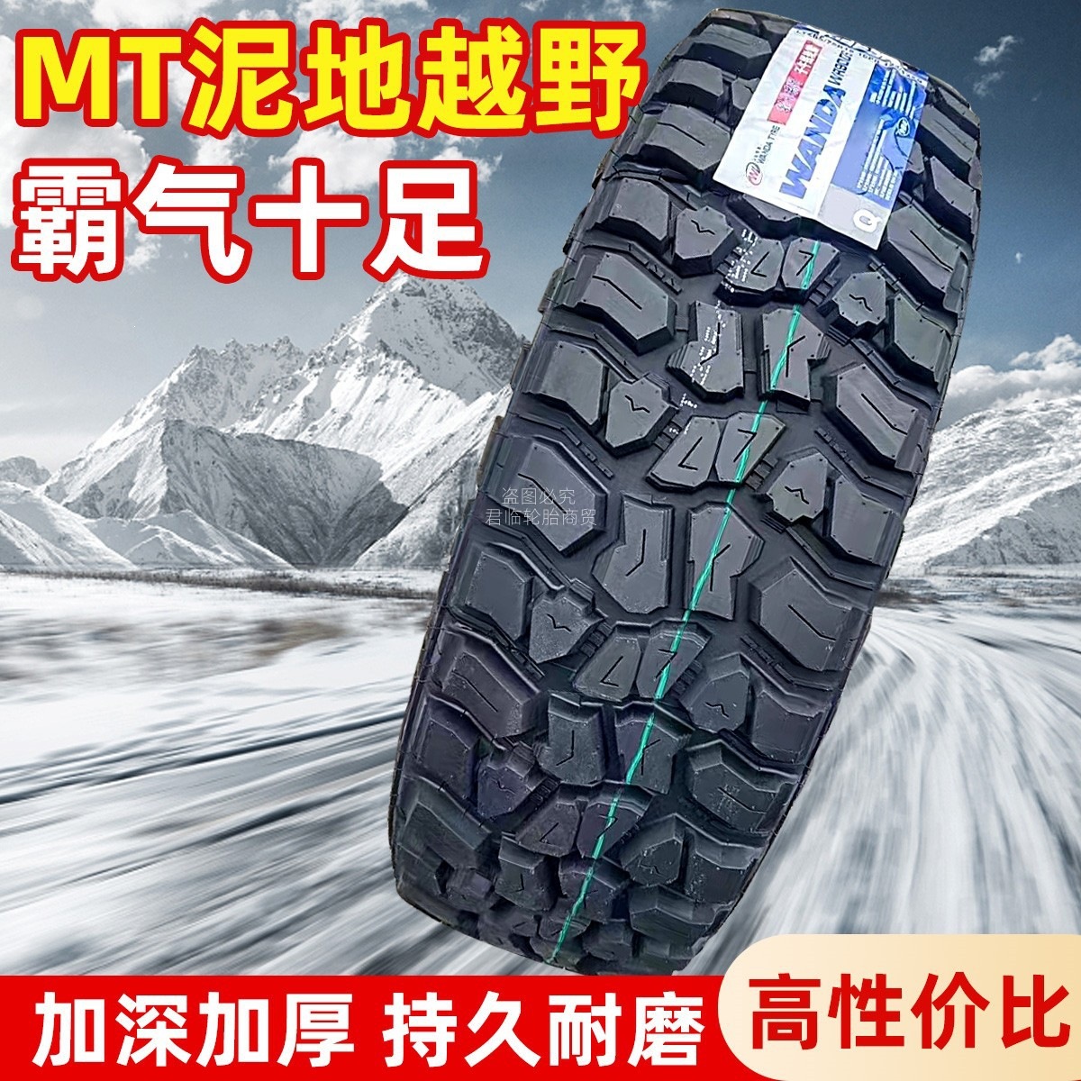 Mt Off-Road Tires Lt215/235/245/85R16/265/75 Are Suitable for Cheetah Q6 Black King Kong Land Rover Jeep