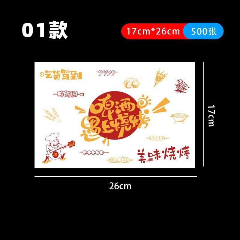 ※業務用使い捨てバーベキュー耐油ディナープレースマット紙串揚げ串油吸収紙トレイ紙はご注文いただけます|undefined