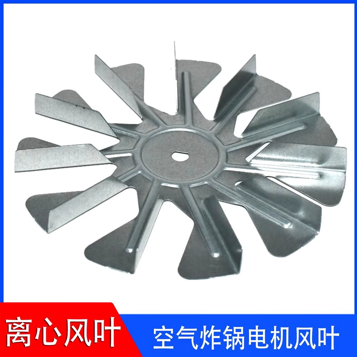 Диаметр 100mm * 12mm Высокая термостойкость 9 лезвий фритюрницы