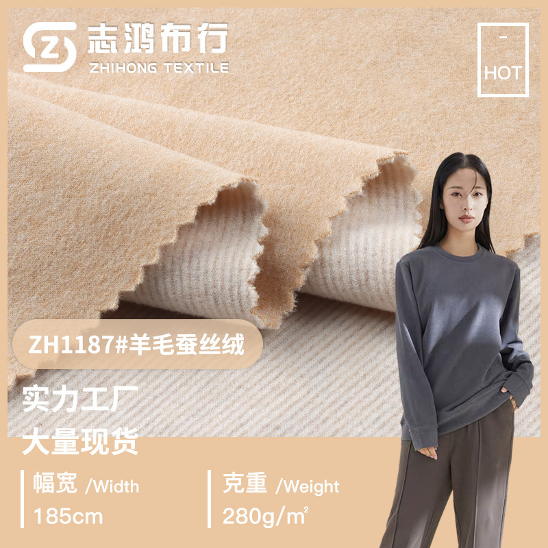 In stock 280g wool silk velvet fabric autumn and winter thermal underwear undershirt home wear fabric de flannel