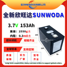 ȫ_3.7V153AhXоw늳Li-NiCoMn battery