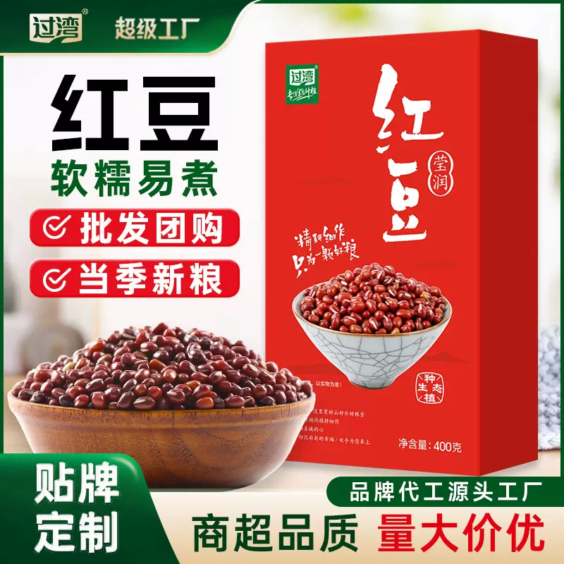 红小豆圆粒易煮出沙五谷杂粮盒装商超煮粥红豆批发易煮软糯