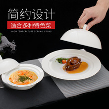 鲍鱼盘鲍汁海参碟高档西餐酒店餐具位上辽参位菜盘子玉兰上盅带盖