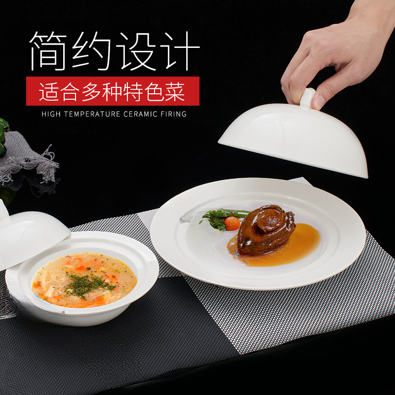 鲍鱼盘鲍汁海参碟高档西餐酒店餐具位上辽参位菜盘子玉兰上盅带盖