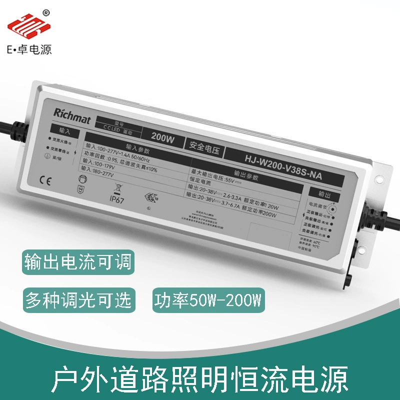 Источник питания с затемнением, уличный фонарь постоянного тока, промышленная и горная лампа, туннельное освещение, уличное дорожное осветительное устройство с затемнением «три в одном»