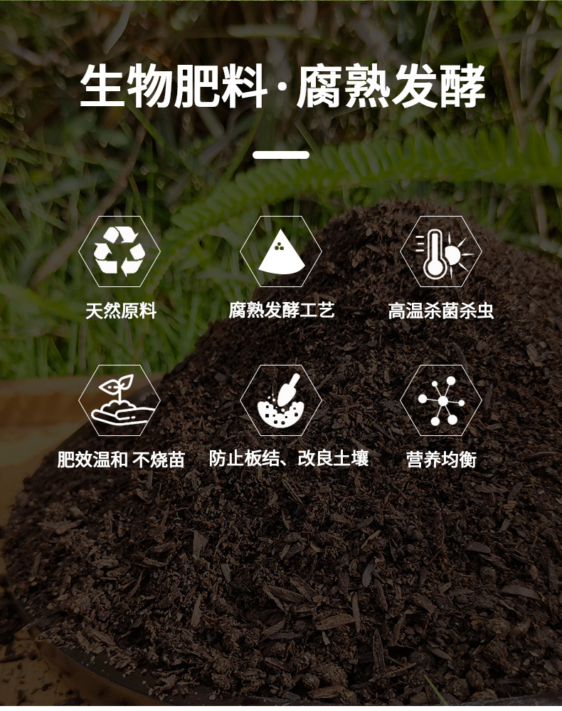 有机肥_02.jpg