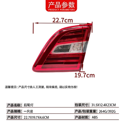 Suitable for Mercedes-Benz ML Tail light