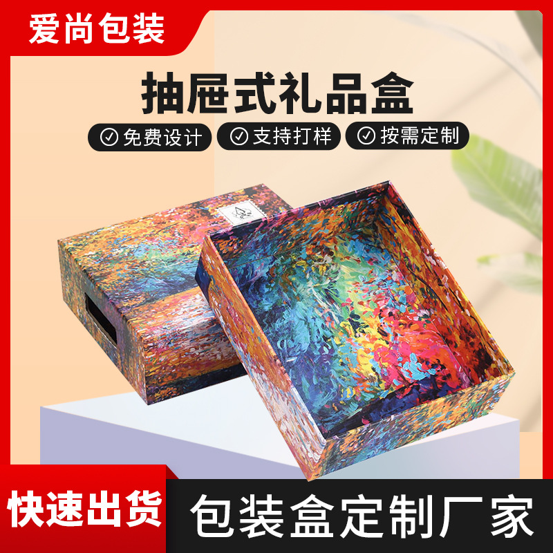 创意礼品围巾抽屉式礼盒纪念品化妆品天地盖包装盒印logo礼物产品实拍图