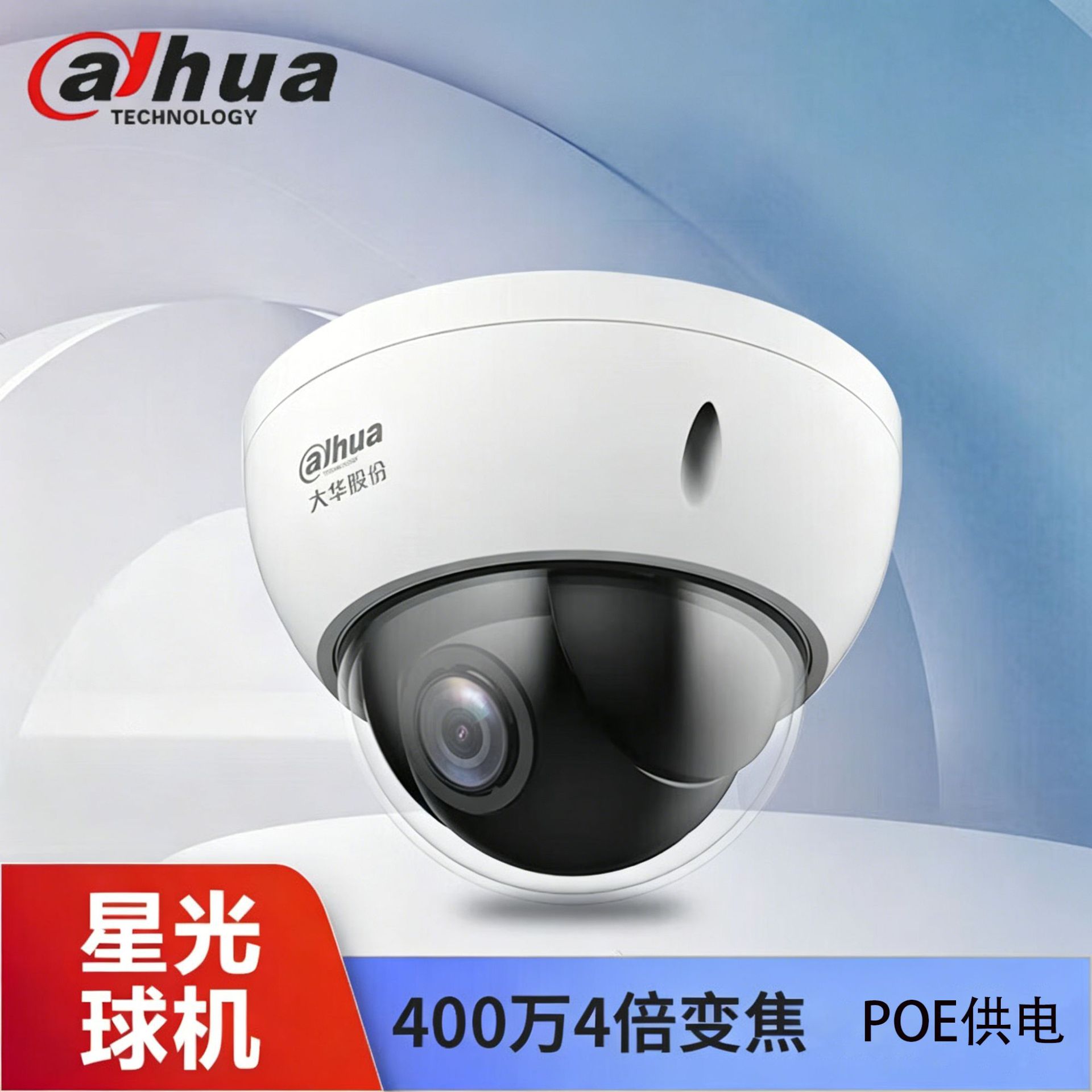 Cámara de Vigilancia IP HD 4MP DH-SD23D404-DP POE Impermeable, Visión Nocturna para Interior y Exterior