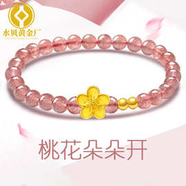 水贝黄金足金999小桃花金珠手串3D硬金转运珠玛瑙草莓晶串绳批发