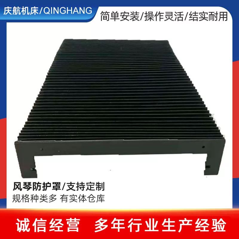 风琴防护罩厂家批发防尘罩一字型机床防护罩风琴式护罩定制