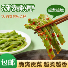 贡菜干苔菜袋装贡菜苔干脱水蔬菜商用源头工厂批发商用批发贡菜干