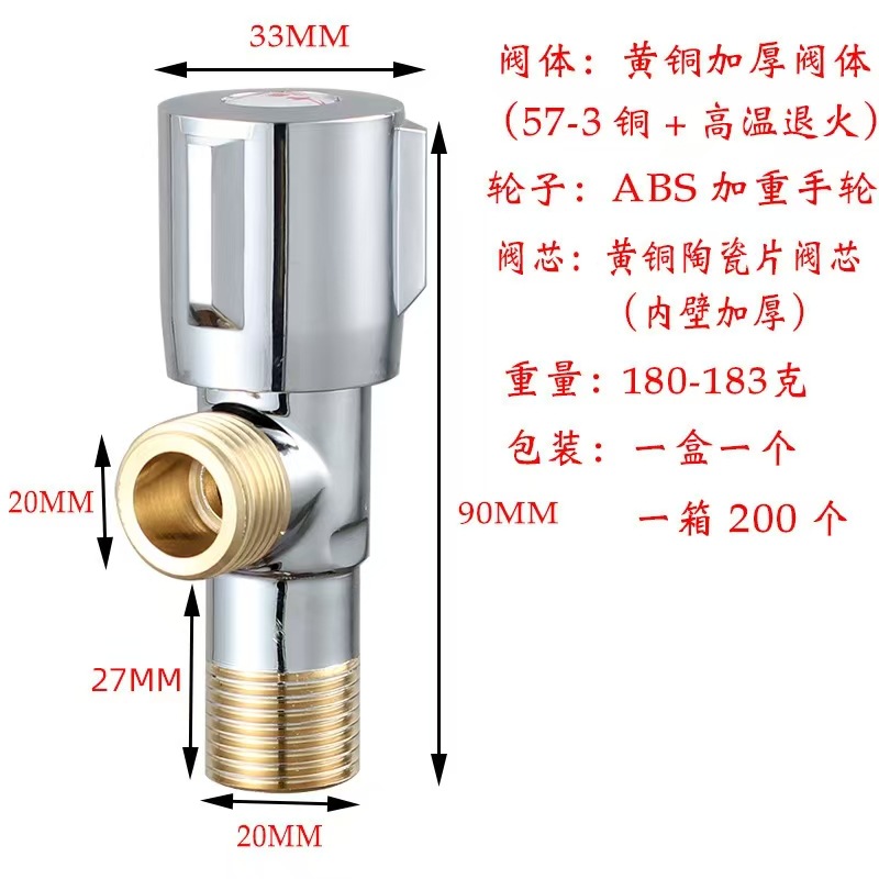 필수 모델* 구리 톱니 두꺼워진 3바 휠 앵글 밸브 180-190g