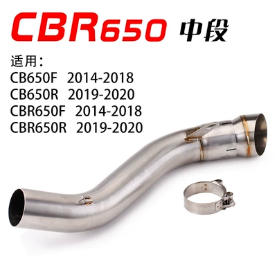 Suitable for CBR650F CB650F CB650R CBR650R series special middle section stainless steel exhaust modification (Exhaust pipe) - cbr650-middle-section