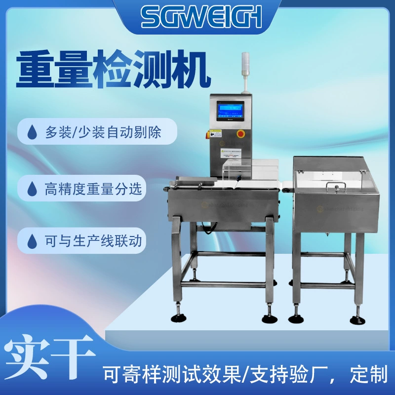 Автоматический весовой упаковочный аппарат для сыпучих продуктов с функцией контроля веса (избыточный и недостаточный вес), для упаковки снеков, конфет, семечек, арахиса.