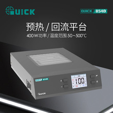 QUICK快克854D预热台三通道液晶数显红外陶瓷加热台辅助拆焊工具