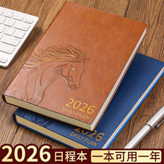 2026日程本时间管理效率手册A5每日计划本日历本笔记本子可印logo