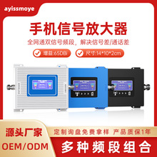 手机信号放大器增强器移动联通电信三网合一家用信号增强器接收器