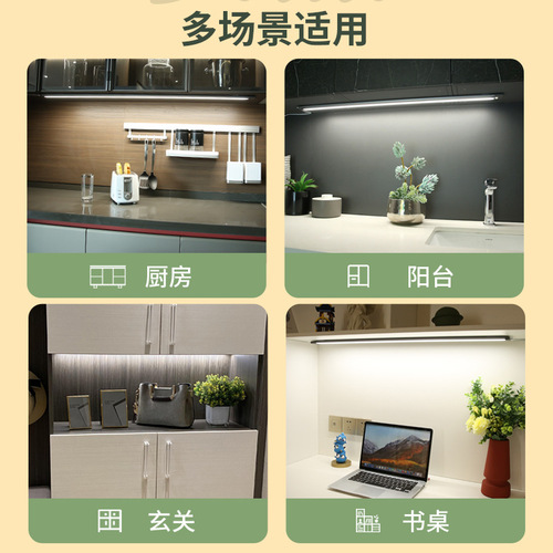 OD59 wholesale surface mounted hand scan sensor cabinet light 220v ultra-thin kitchen wall cabinet led cabinet bottom light strip sensor