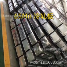 65Mn ܈䓰 65mn܈6mm 65mn܈Ƭ 65mn䓰