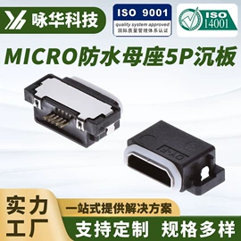 连接器;USB连接器;电子五金材料