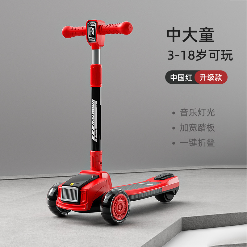 儿童滑板车3-6-12岁中大童可折叠式滑滑车男女童带音乐闪光溜溜车|undefined
