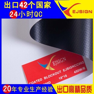 PVC�T�Ӻڰן��䲼450�˿ɶ��ƏV�懊�L��COATED BLOCKOUT���β�