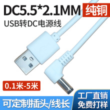 ���lDC5.5*2.1mm���^��늾�ֱ��̨��С�L��USB�D5521mm�Դ������