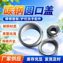 楼梯及配件;建筑护栏;冲压加工