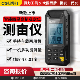 Deli measuring instrument high-precision handheld GPS BeiDou positioning hillside harvester farmland land area length measurement