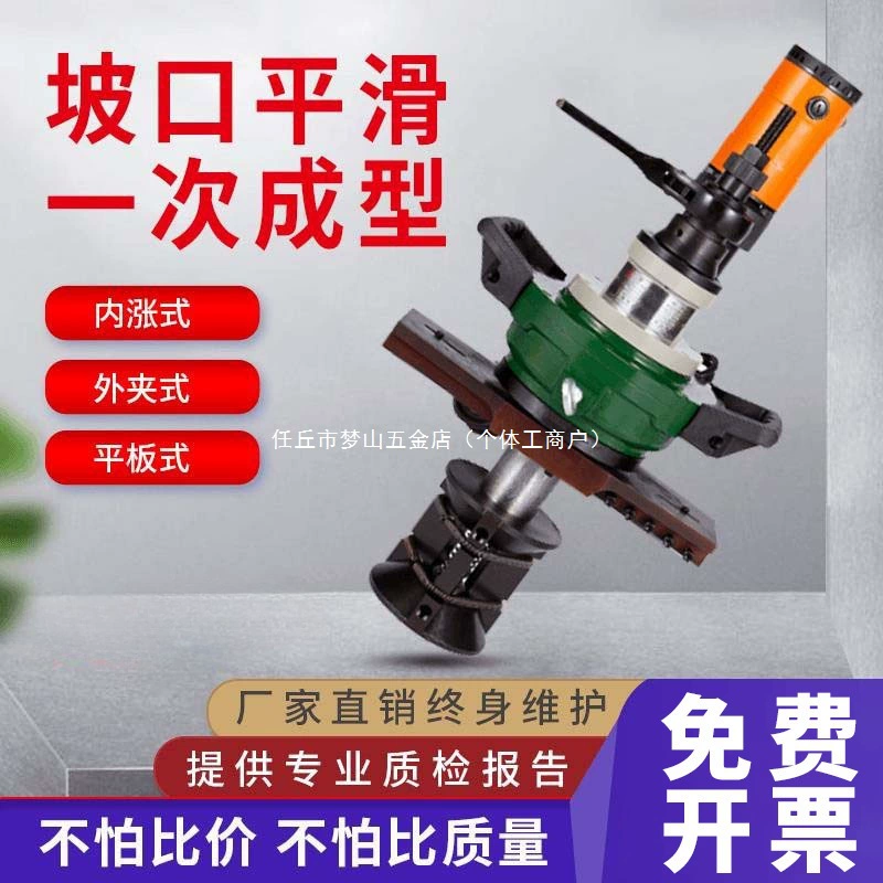 Внутренняя расширительная скошенная машина Lihong для круглых труб, электрическая ручная фаскоснимающая машина для труб из нержавеющей стали, шлифовальная машина для труб с плоским ртом, стальная труба.