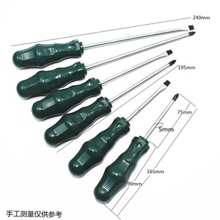 5mm single-use screwdriver flat screwdriver Phillips changer household screwdriver flat screwdriver tool screwdriver
