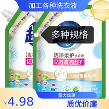 朝能洗衣液袋装1kg植物除菌洁净柔护香味持久家用实惠装代发去渍