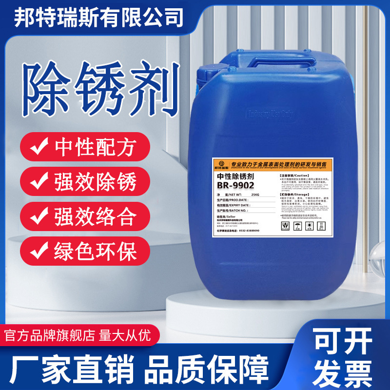Industrial Rust Remover with Powerful Rust Removal and Professional Anti-Rust Function, Suitable for Iron, Stainless Steel, Cold-Rolled Steel Plates 1kg
