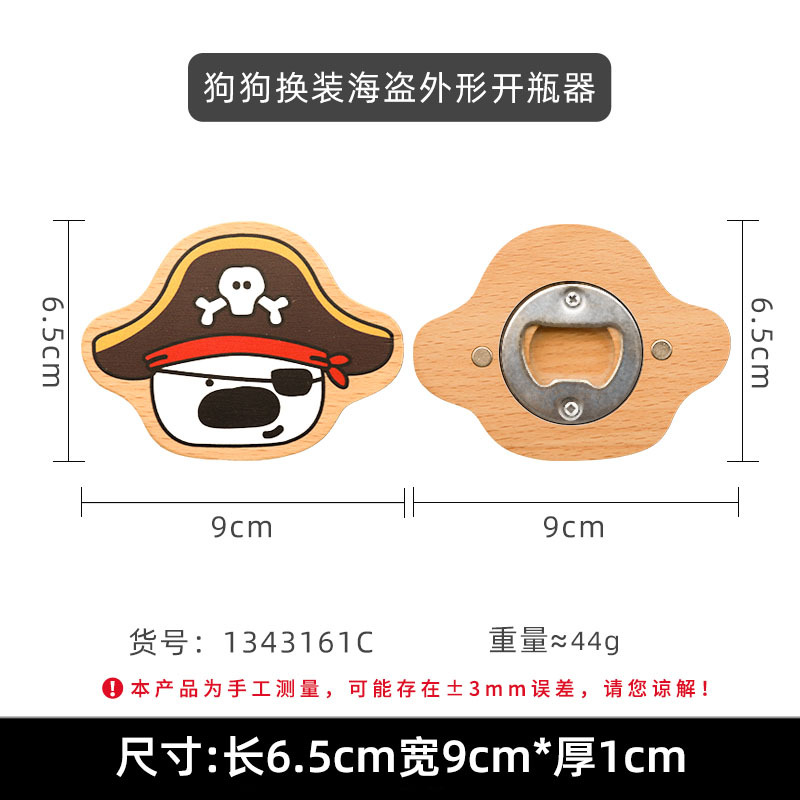 개 의상 해적 모양 병따개