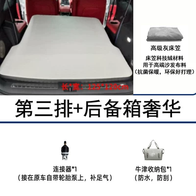 Car Back Seat, Travel Bed, Vehicle-mounted inflatable bed - default-item-weipai-weipai-lanshan-third-row-trunk-luxury-model