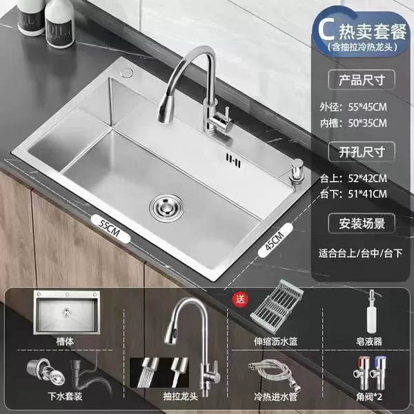 55*45 brushed three holes (pull faucet package)