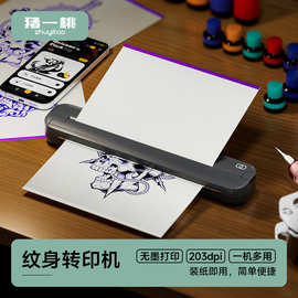 纹身转印机蓝牙手机热敏纹身打印机身体迷你跨境新品diy 纹身器材