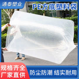 大小号高低压方底塑料袋防尘防潮内膜透明加厚pe罩内胆袋支持定制