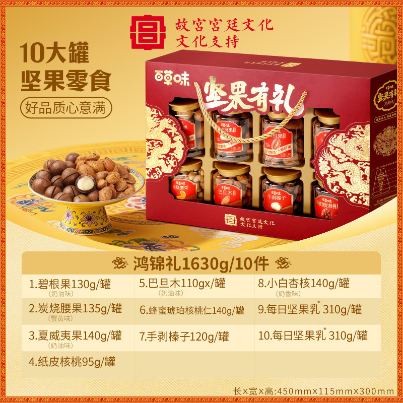 百草味純ナッツ高級ギフトボックス1628g缶入り高級ドライフルーツ混合スナックギフトバッグ健康プレゼント|undefined