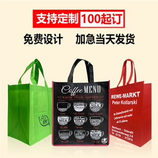 in stock non-woven tote bag clothing store shoe store custom printed logo gift packaging bag environmental protection advertising bag