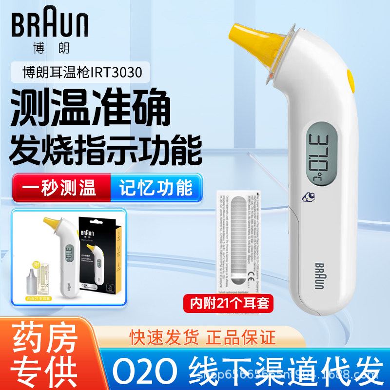 Braun irt3030 ушной термометр инфракрасный электрический клинический термометр для измерения температуры в ушах