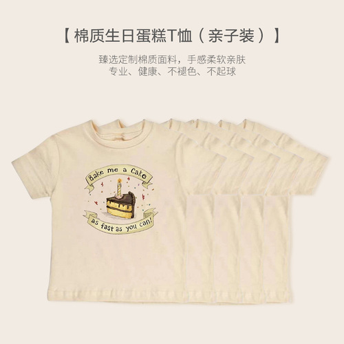 2024 Summer New Baby Toddler T-shirt Parent-child Set Mother's Wear Short-sleeve Cotton Clothes with Cake Pattern