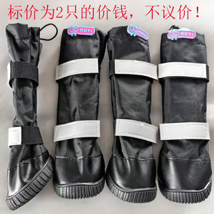 Golden Retriever Shoes Alaska Labrador Pet Shoes Large Dog Waterproof High Tube Outdoor Large Dog Rain Shoes Foot Covers
