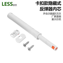 卡扣式隐藏款衣橱柜门免拉手反弹器锁扣碰珠卡扣式按弹器厂家直销
