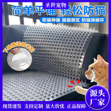 隔离猫防猫垫防猫刺垫防猫上床隔离驱猫床底挡板防猫刺钉
